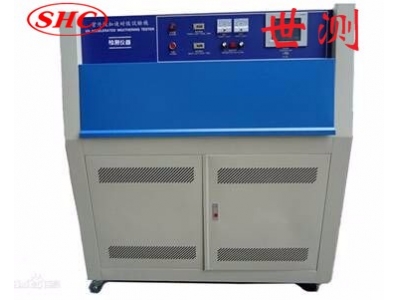 紫外光(UV)老化試驗機